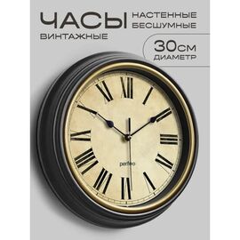  Настенные часы Perfeo "PF-WC-022"(С2), круглые д. 30 см, коричневый корпус / бежевый циферблат, (Арт. PF_E2064) 